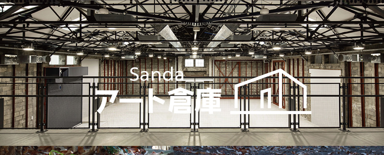 SANDA ART GARDENのバナー